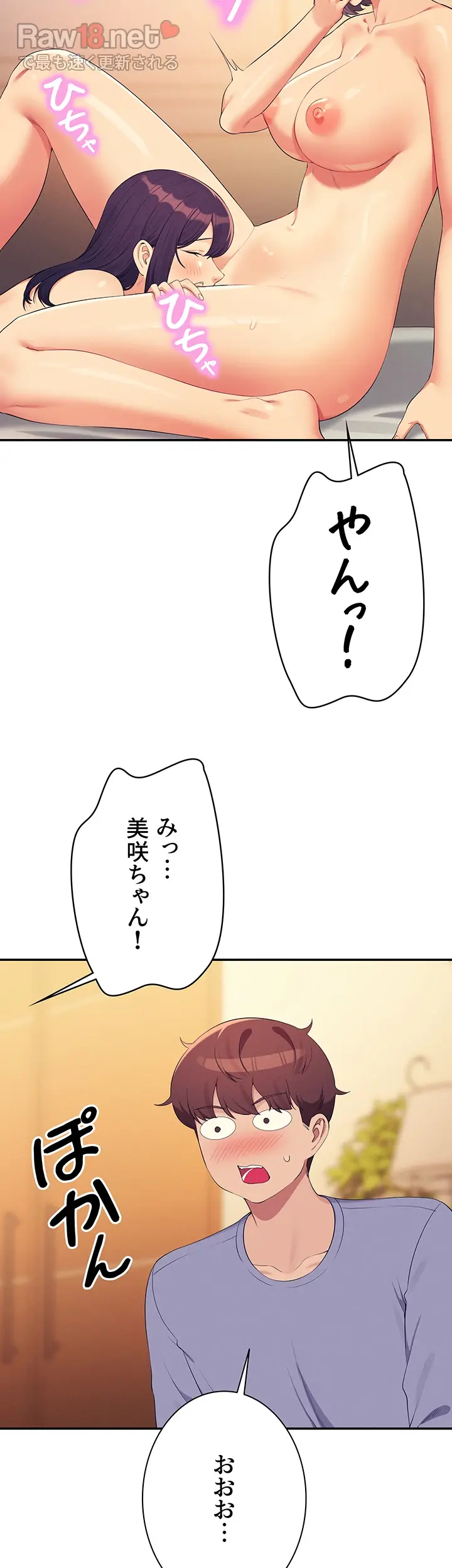 工学ヘヴン - Page 33